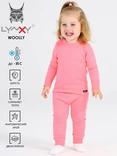 Термобелье детское зимнее теплое с шерстью комплект Woolly