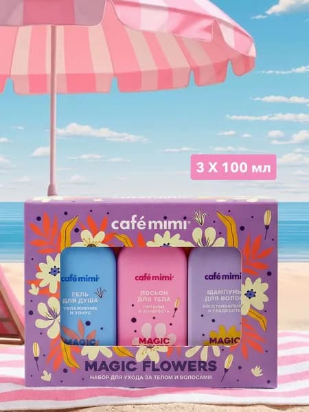 Cafe Mimi / Набор косметики подарочный для женщин 3 в 1 в ПОДАРОЧНОЙ УПАКОВКЕ / Шампунь для волос, Гель для душа, Лосьон для тела