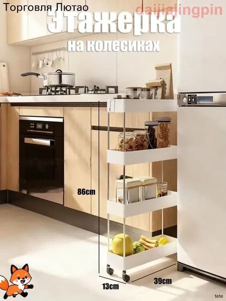 Этажерка, 4 секц., ABS пластик, 39х13х86 см