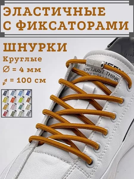 Sunny Felsi Шнурки 1 шт