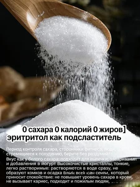 Сахар Белый Песок 100г. 1шт.