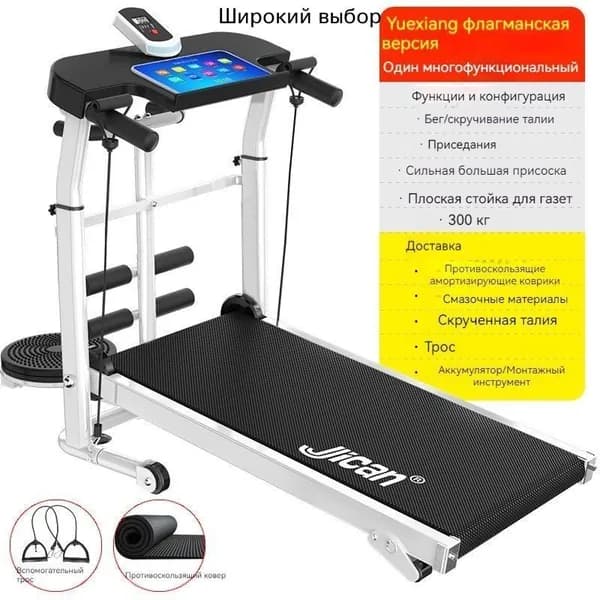 Беговая дорожка mzm-20260507184508808