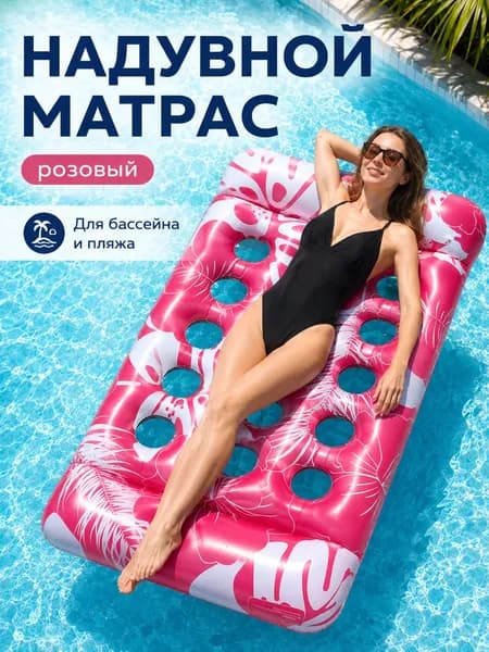 Утолщенный надувной шезлонг для воды, плавающий матрас бассейна