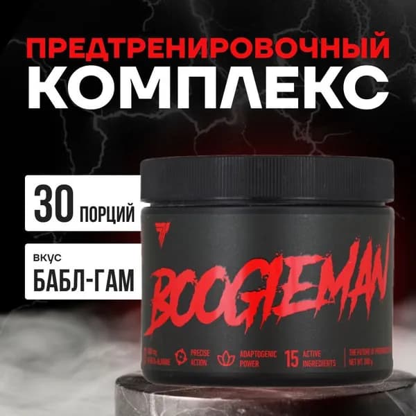 Предтренировочный комплекс