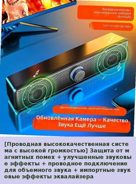 Колонка проводная для ПК, ноутбука, настольная аудиосистема с сабвуфером и динамиками