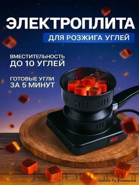 Электрическая настольная плита mzm-20260712173058672, черный