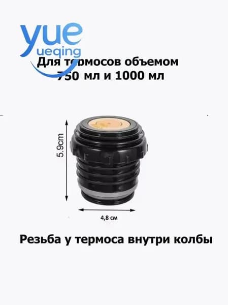 Резинки для термоса