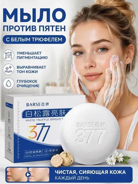 Твердое мыло