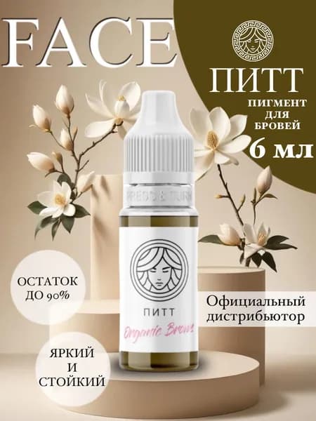 FACE Organic Brows "ПИТТ", 6 мл - перманентный пигмент для бровей