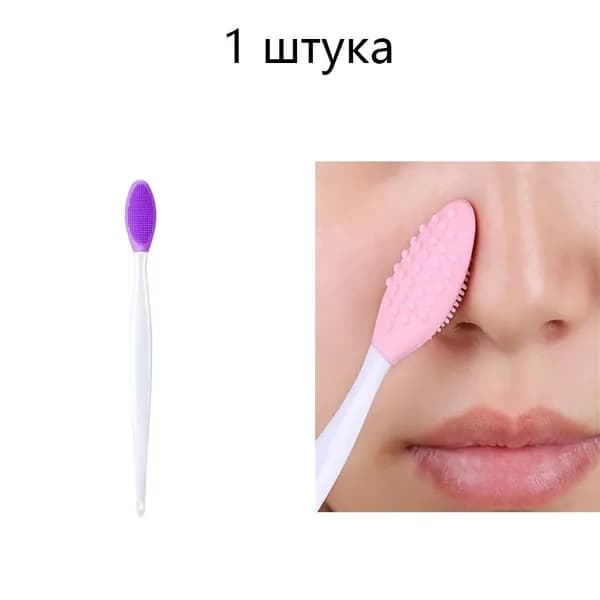 Двусторонняя силиконовая щётка для чистки пор и удаления чёрных точек
