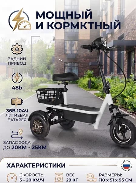 Электровелосипед 2024, 350 Вт