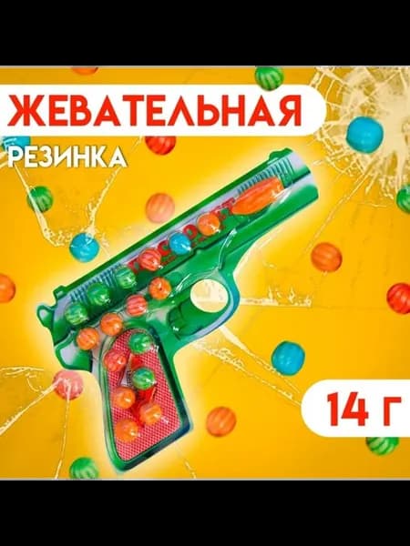 Жевательная резинка с ароматом пистолета, 4 шт