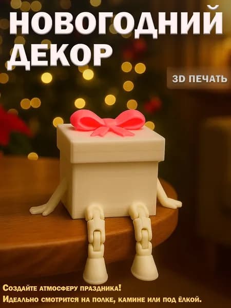 Игрушка под елку белый розовый, высота 3 см, длина  6 см