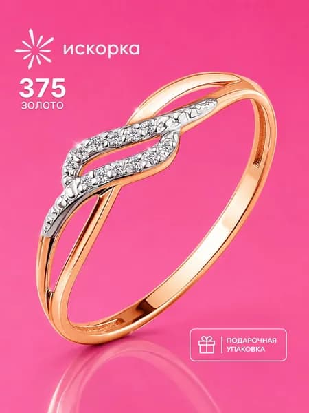 Кольцо женское золотое 375 пробы с фианитами