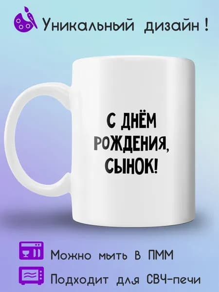 Jolly Prints Кружка 330 мл 1 шт