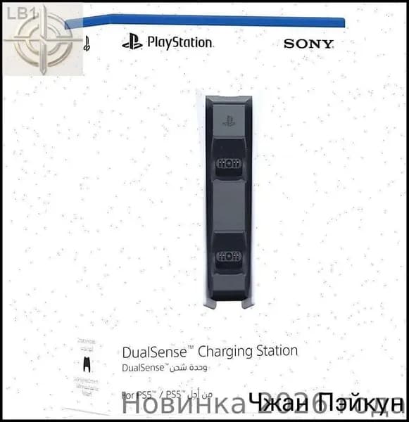 Зарядный док SONY для двух геймпадов PlayStation 5, DualSense, модель CFIZDS1, качественный