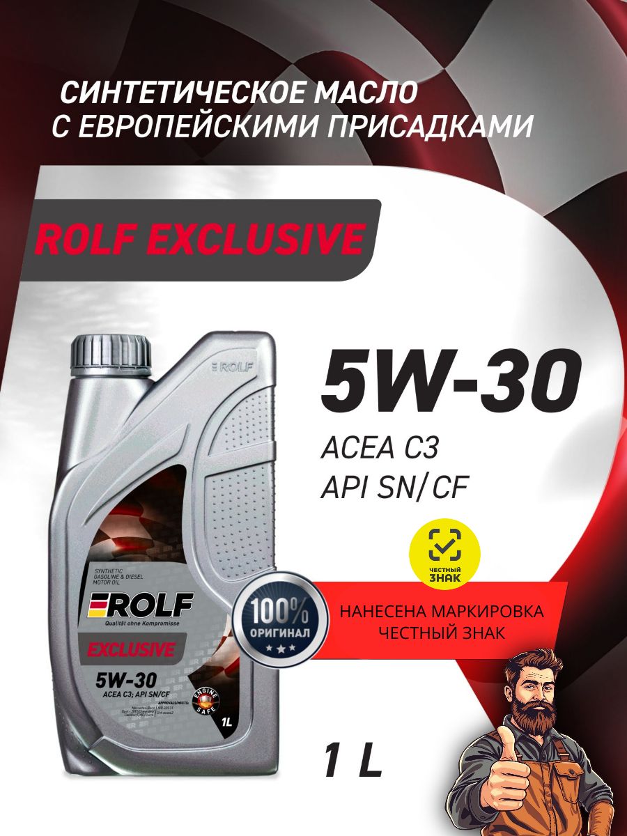 ROLF 5W-30 Масло моторное, Синтетическое, 1 л