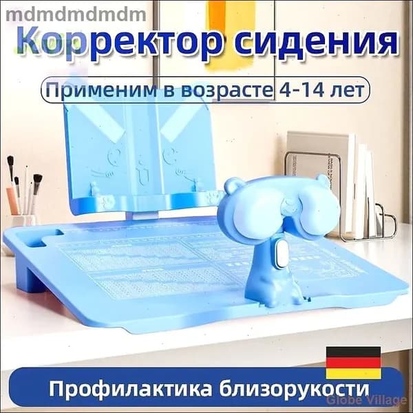 Корректор осанки для детей (синий), детская подставка для письма с коррекцией положения сидя, обучающий стол, для чтения, для защиты глаз учащихся начальной школы