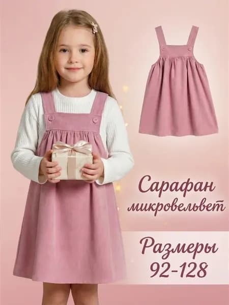 Сарафан в садик платье летнее