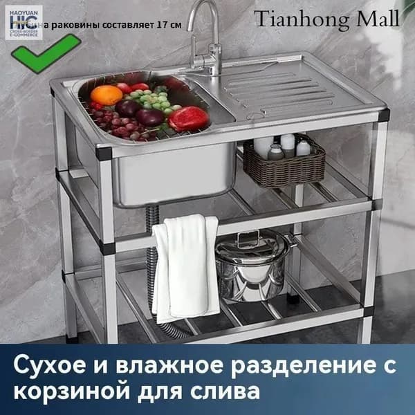 Садовая кухня,76х43х78см