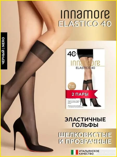 Гольфы женские 59