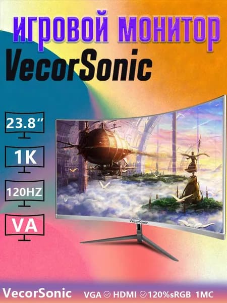 VecorSonic 23.8" Монитор GAVS240, 1k, 120 Гц, VA, изогнутый экран (24in 1K 120Hz QB-we15), VA, 1920x1080 Full HD, 120 Гц, Изогнутый экран, белый, слоновая кость