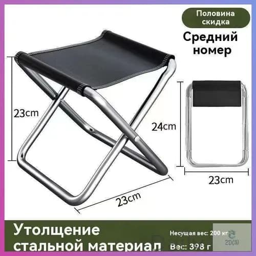 Кресло-шезлонг19.5*31.5 cm см