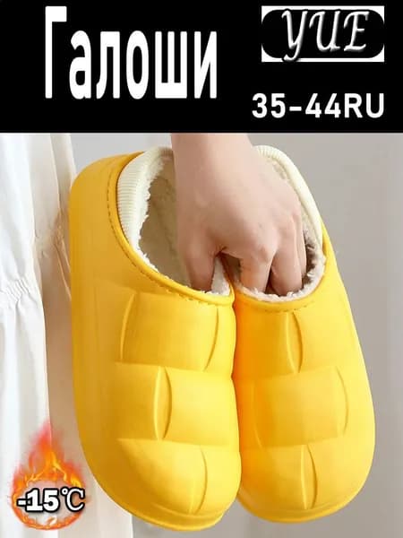 Галоши