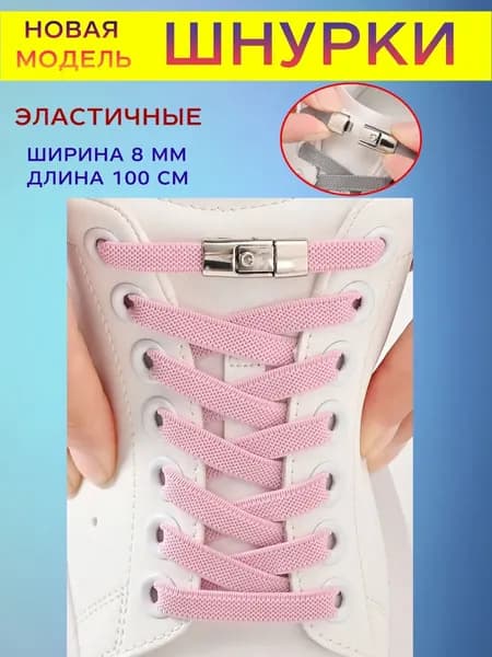 Sunny Felsi Шнурки 1 шт