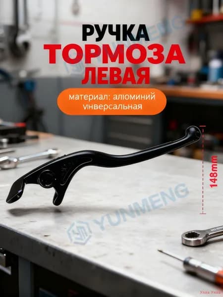 Тормозная система для велосипеда