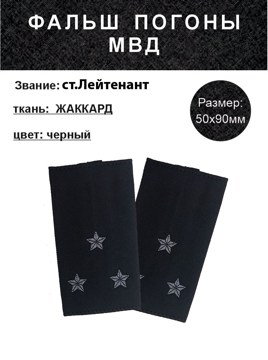 Аксессуар для военной формы