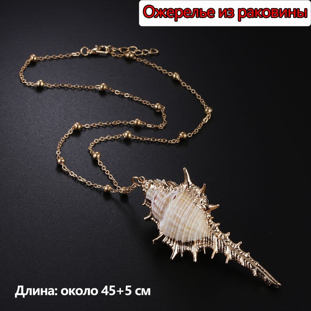 Колье Колье
