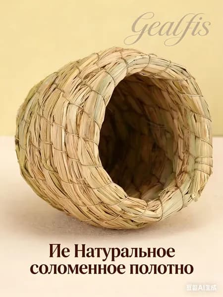 соломенное птичье гнездо