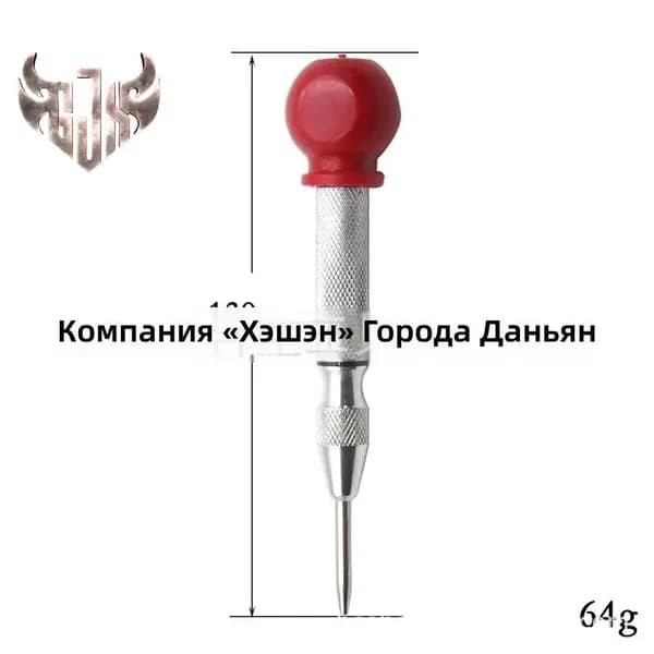 Автоматический центровочный кернер с пружиной, серебристый, с колпачком