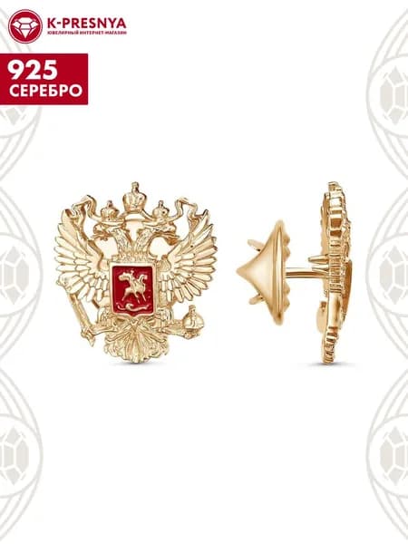 Значок серебро 925 пробы, покрытие - золочение, отделка - эмаль, без вставок