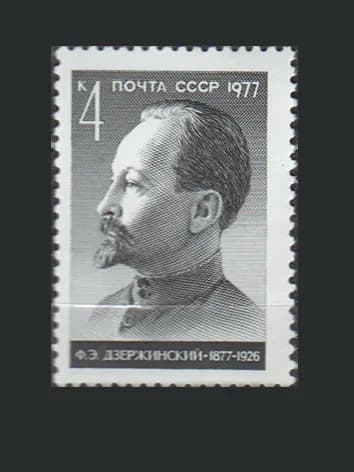 Марка (4695) СССР 1977. Ф. Дзержинский