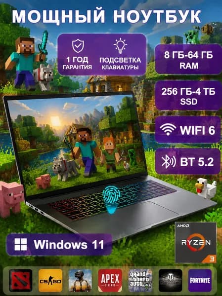 NICEBOOK R3-2300U-18.5 Игровой ноутбук 18.5", AMD Ryzen 3 2300U, RAM 8 ГБ, SSD 256 ГБ, AMD Radeon, Windows Pro, темно-серый, Русская раскладка