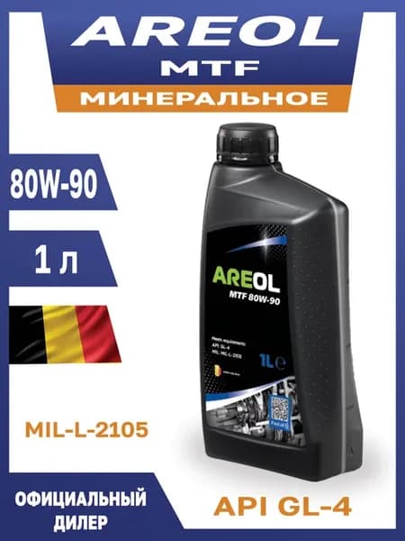 Масло трансмиссионное 80w90 gl4 минеральное 1л