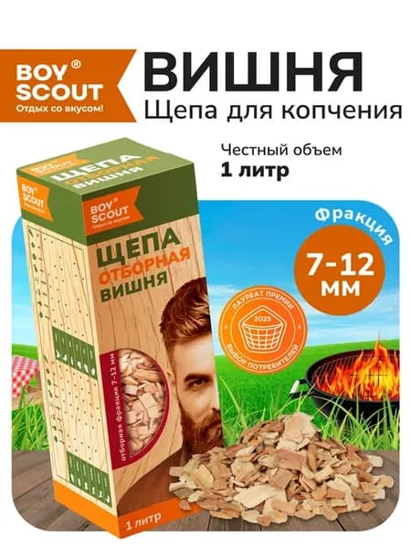 Щепа для копчения "Вишня", 1 л
