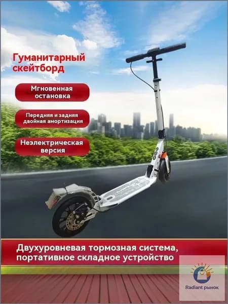 Электросамокат MSw7Ujdu, белый
