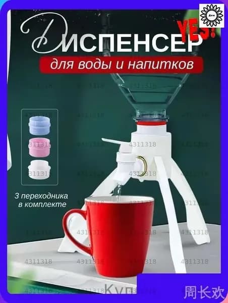 Кулер для воды DIS008
