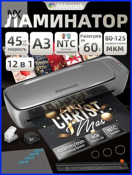 Рулонный ламинатор SL888-HUI, формат A3+, серый