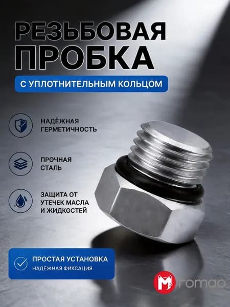 Romao Аксессуары для садового насоса