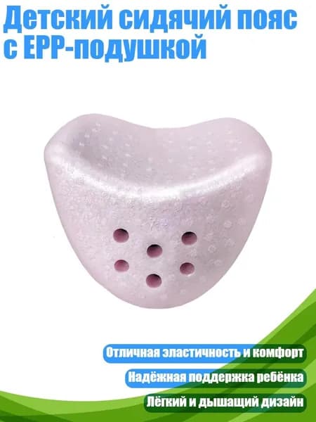 Детский сидячий пояс с EPP-подушкой, - No. 7