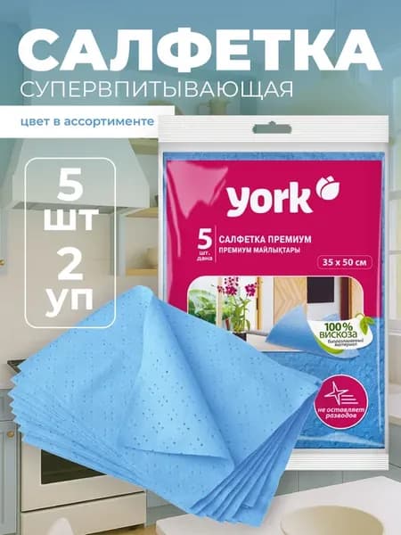 Салфетка Премиум сверхвлаговпитывающая 5шт 2уп