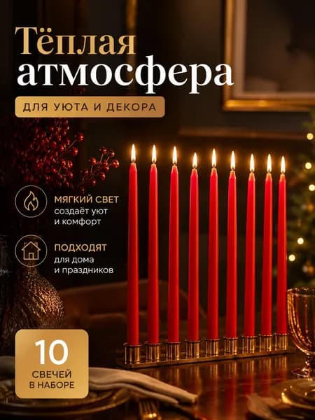 Свечи поминальные цифра 1 "Никакого запаха духов", 17 см х 1.5 см, 1 шт