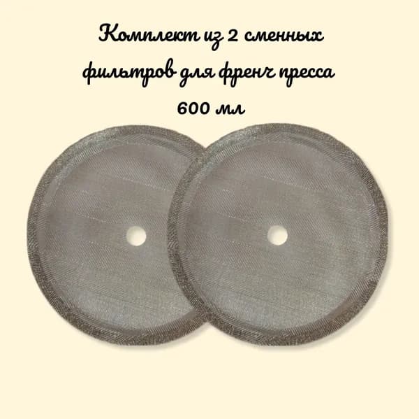 Ситечко для заваривания чая