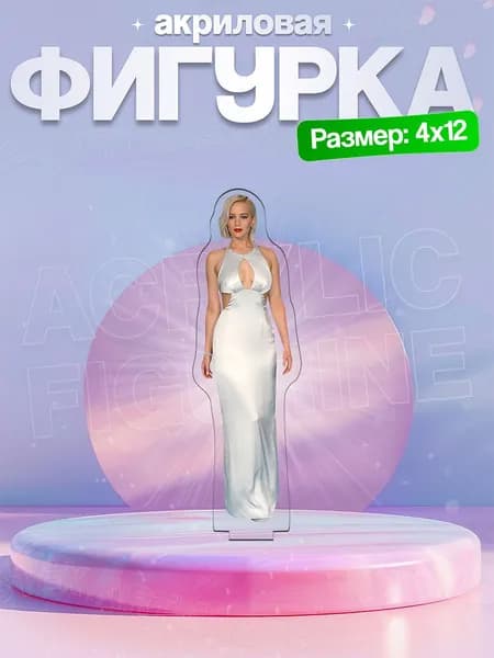 Акриловая фигурка Дженифер Лоуренс