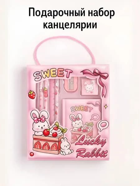 Подарочный набор канцелярии для девочек Lucky Rabbit , 6 предметов: блокнот, карандаши, линейка, ластик, точилка