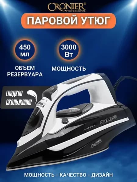 Утюг паровой с отпаривателем и парогенератором вертикальный